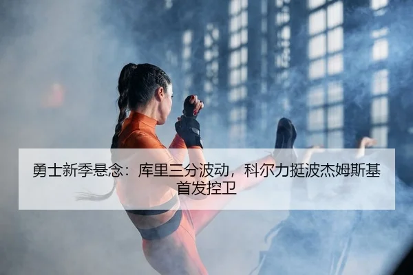 yong-shi-xin-ji-xuan-nian-ku-li-san-fen-bo-dong-ke-er-li-ting-bo-jie-mu-si-ji-shou-fa-kong-wei-2-248.jpg